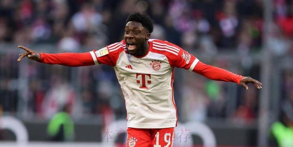 西媒:皇马对签下戴维斯感到乐观 拜仁在寻替代者