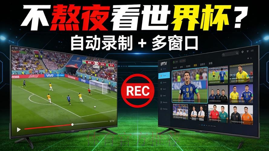 世界杯直播平台怎么查 世界杯直播平台怎么查