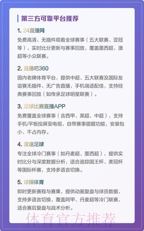 世界杯直播最新最佳 世界杯直播最新最佳