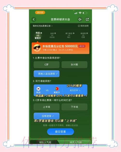 世界杯竞猜稳定入口地址 世界杯竞猜稳定入口地址