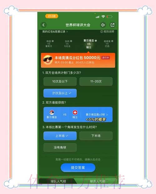 世界杯竞猜稳定入口地址 世界杯竞猜稳定入口地址