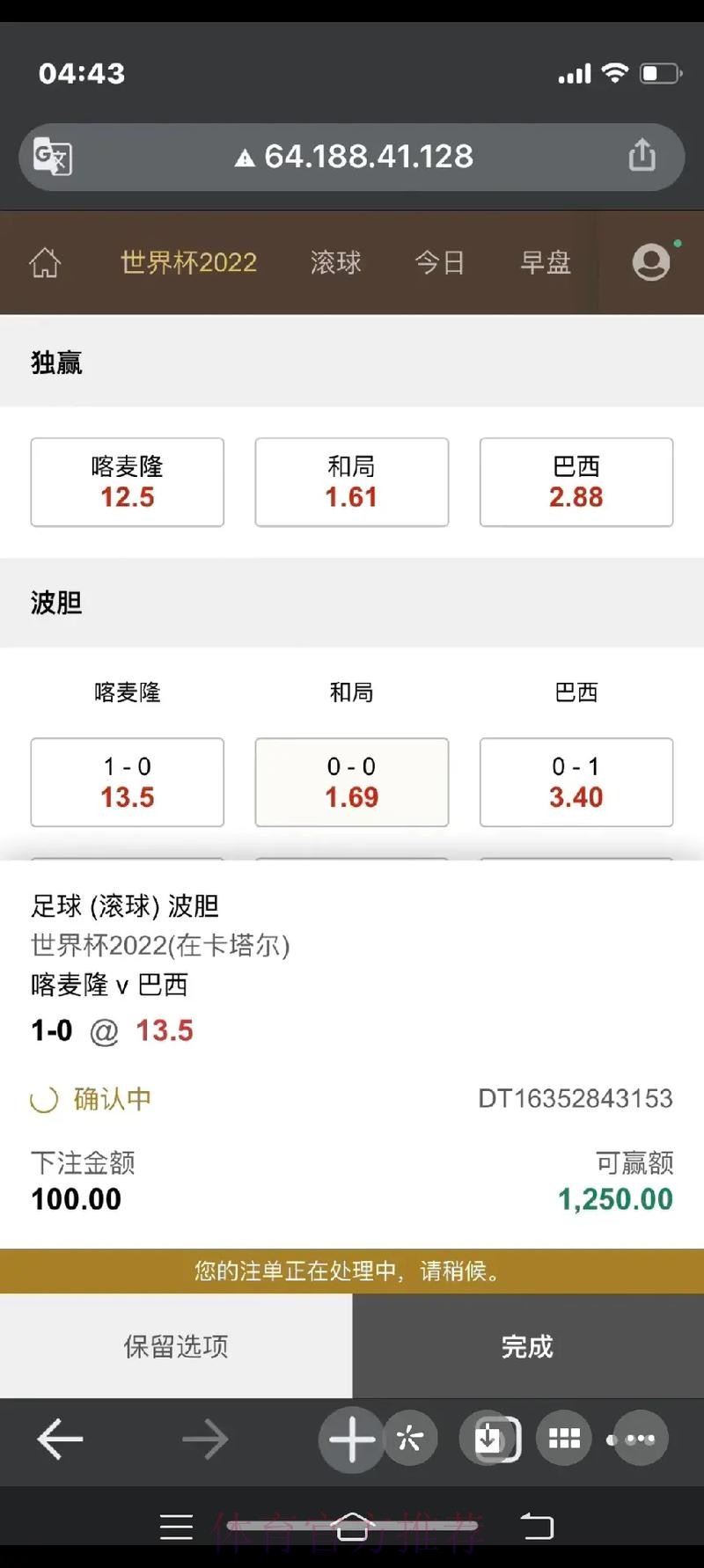 世界杯下注在线 世界杯下注在线