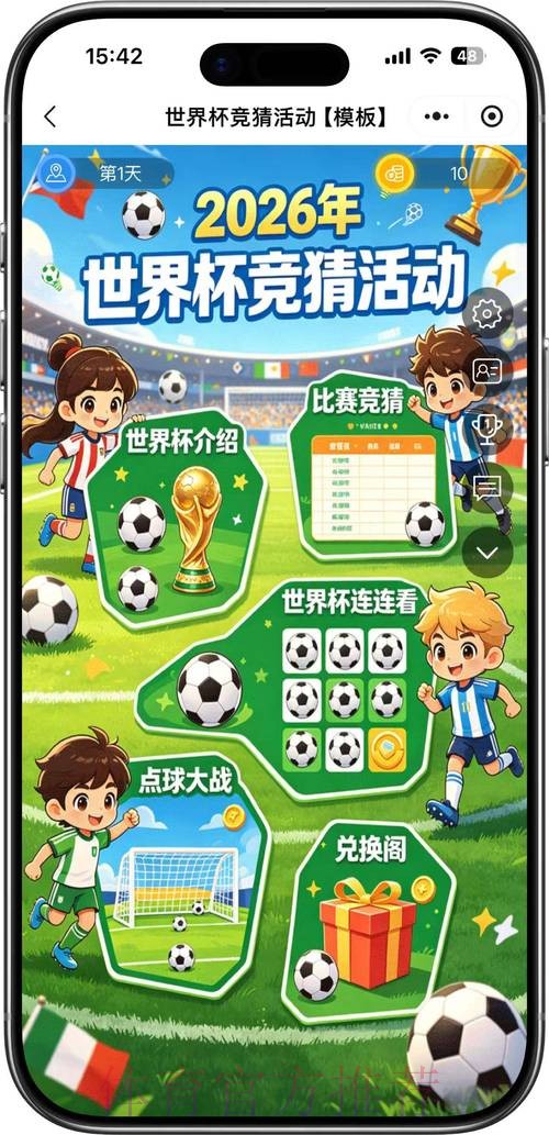 世界杯竞猜最新入口地址